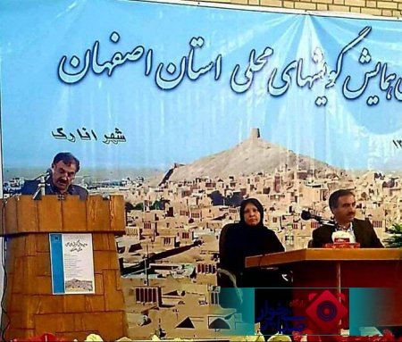 قبولی مقاله آقای محمد اورنگی خورزوقی در همایش گویش های استان اصفهان