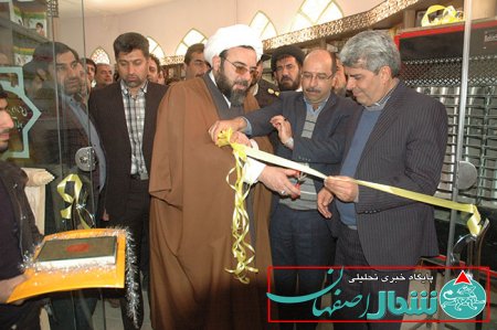 افتتاح نمایشگاه صنایع دستی شهرستان برخوار+عکس