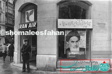 عکس: دفتر هواپیمایی ایران در پاریس؛ ۱۲ بهمن ۱۳۵۷