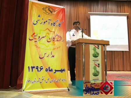 کارگاه آموزشی رانندگان سرویس مدارس در تالار شهرداری دولت آباد برگزار شد.