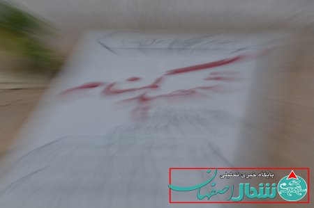 تصاویر ارسالی جهت شرکت در فراخوان آثار هنری شهدای گمنام/خانم آذر کرمانی