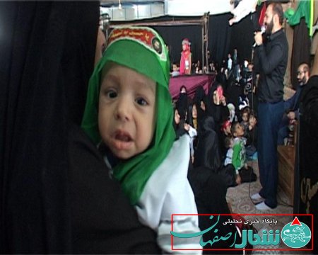 مراسم شیرخوارگان حضرت علی اصغر علیه السلام در شهرستان برخوار برگزار شد