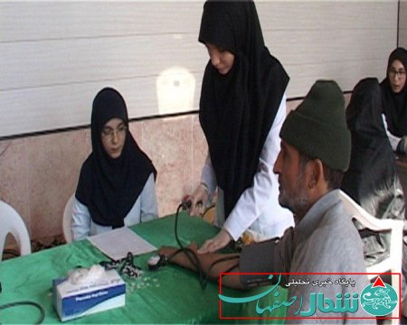 گروه جهادی الزهرا (س) ۲۰۰ نفر را در شهر شاپور آباد برخوار بصورت رایگان معاینه و ویزیت  کردند
